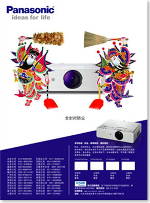 廣告設(shè)計(jì)臉譜圖